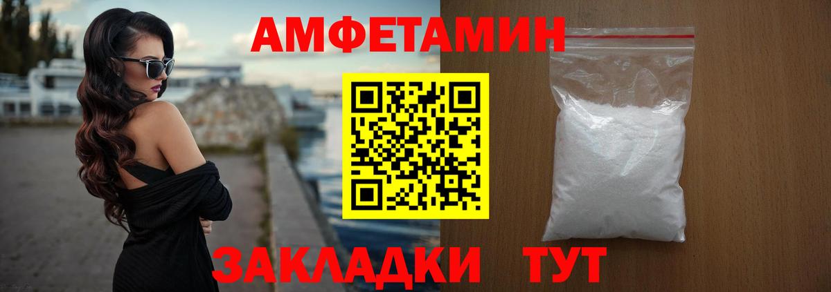 АМФЕТАМИН VHQ Кольчугино