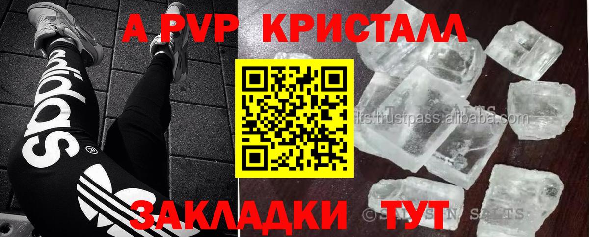 Кольчугино  купить наркоту  Альфа ПВП Соль  Вход с VPN  Альфа ПВП крисы CK 