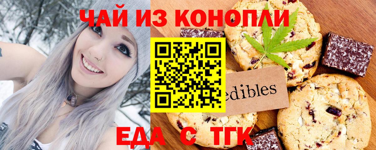 Cannafood конопля  Вход с VPN  Кольчугино 