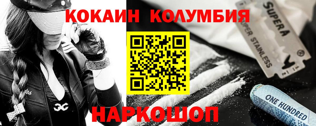 COCAIN Columbia  Вход с VPN  Кольчугино  Кокаин Перу 