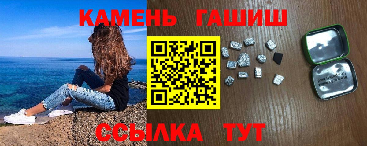 Кольчугино  ГАШИШ гашик  Гашиш VHQ  Вход с VPN 