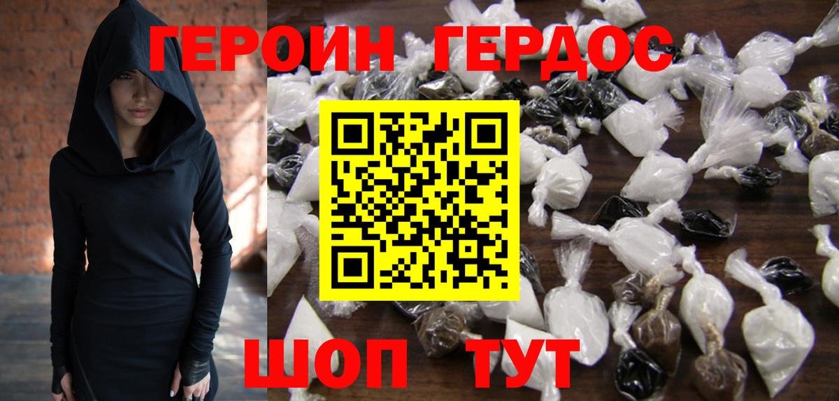 Героин  Вход с VPN  Кольчугино  ГЕРОИН Heroin 