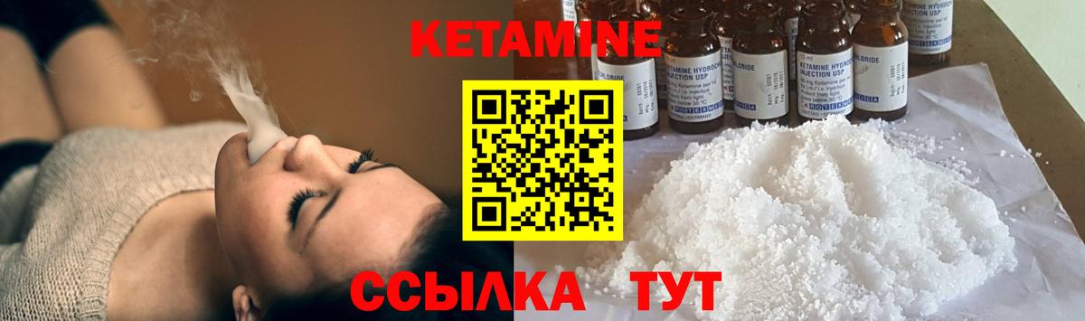 Кольчугино  Кетамин VHQ  КЕТАМИН ketamine  Вход с VPN 