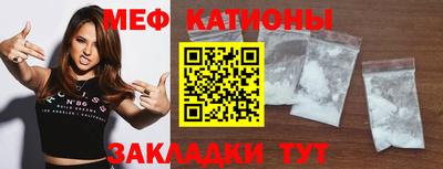 меф VHQ Гусь-Хрустальный