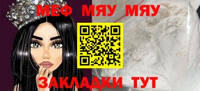 меф VHQ Гусь-Хрустальный