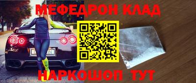 меф VHQ Гусь-Хрустальный