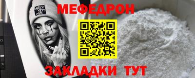 меф VHQ Гусь-Хрустальный