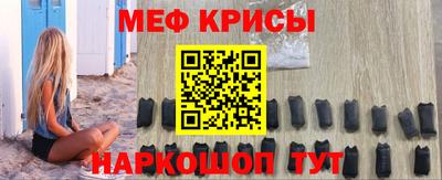 меф VHQ Гусь-Хрустальный