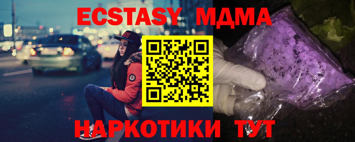 МДМА  Вход с VPN  Кольчугино  MDMA молли 