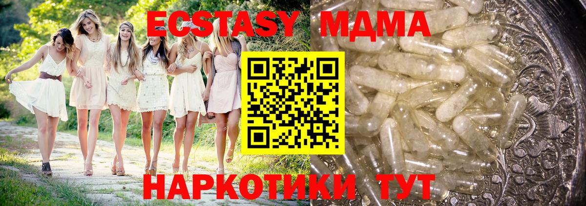 MDMA кристаллы Кольчугино