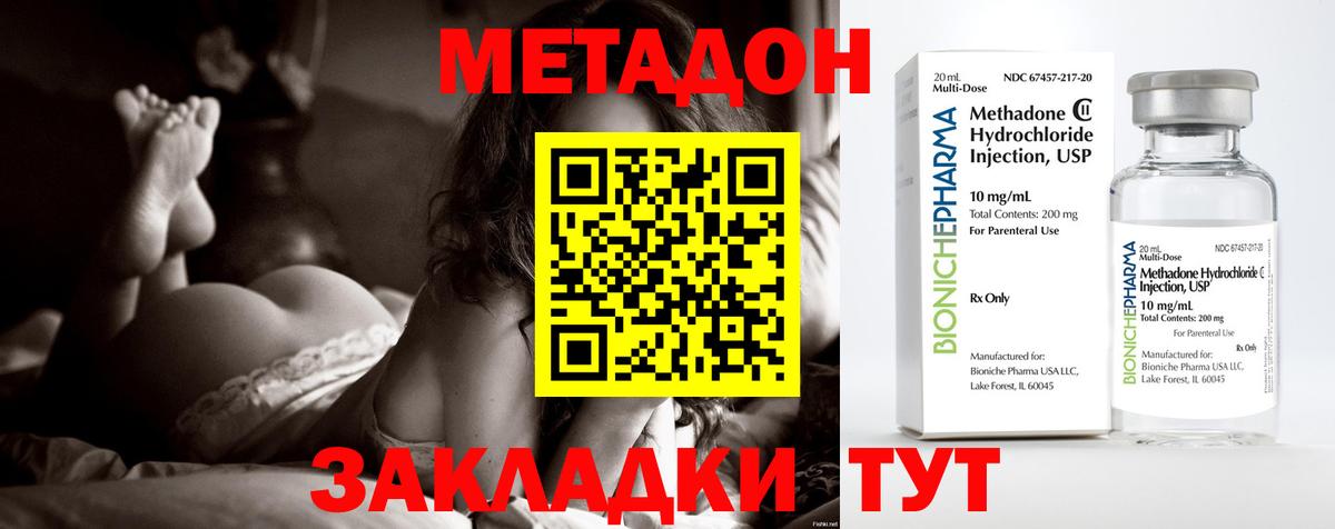 МЕТАДОН мёд  Метадон кристалл  Кольчугино  Вход с VPN 