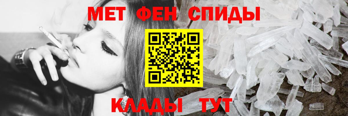 МЕТАМФЕТАМИН пудра  МЕТАМФЕТАМИН пудра  Вход с VPN  Кольчугино 