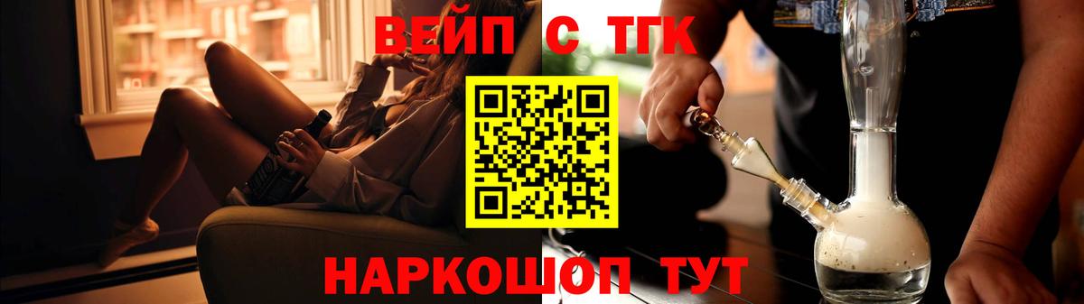 купить  цена  Дистиллят ТГК жижа  Вход с VPN  ТГК THC oil  Кольчугино 