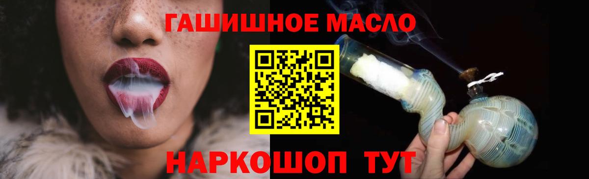 ТГК вейп Кольчугино
