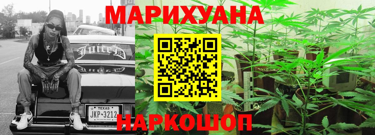 Каннабис White Widow  Вход с VPN  Каннабис марихуана  Кольчугино  Конопля AK-47 